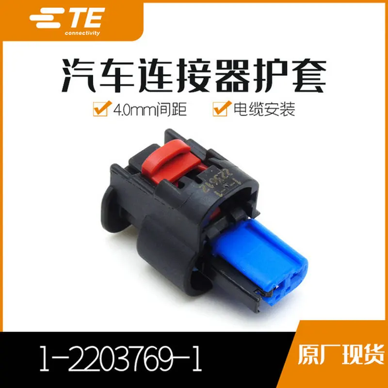 10setS Tyco original connector 1-2203769-1 2P female rubber shell starting from