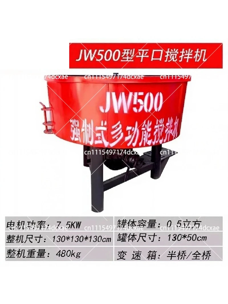 350L Flat Mixer Vertical Concrete Mixer Cement Mortar Storage Tank Household Feed Mixer