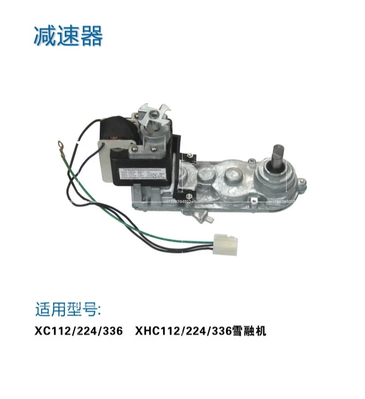 Commercial Slush Machine Gear Motor XC/XHC Series Reducer