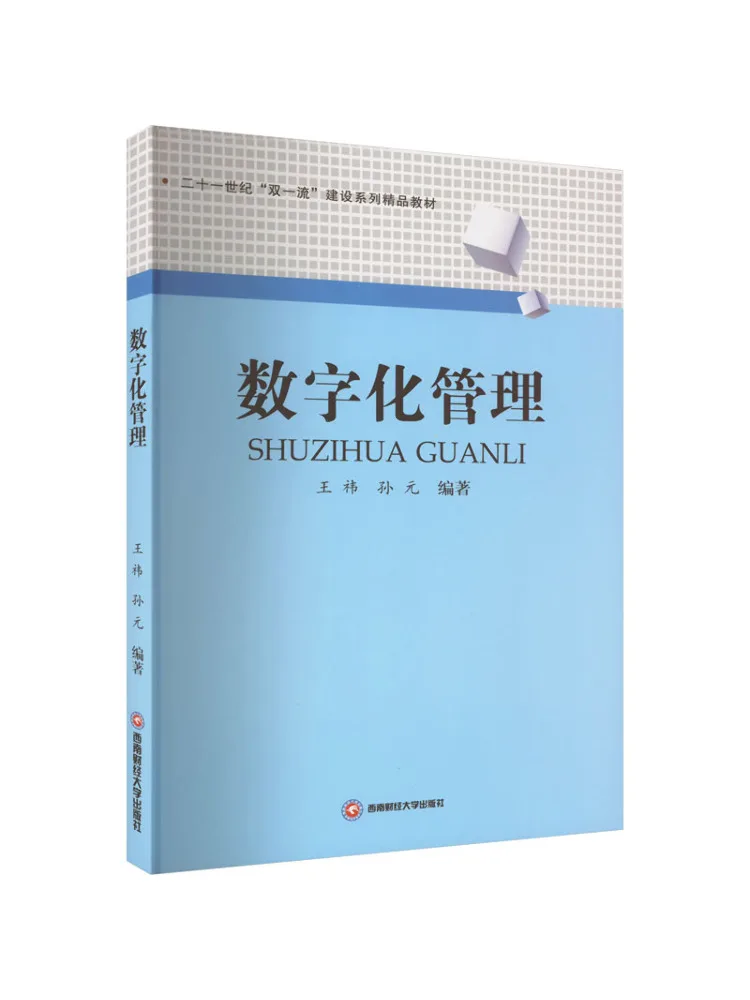 Book-Winshare Digital Management