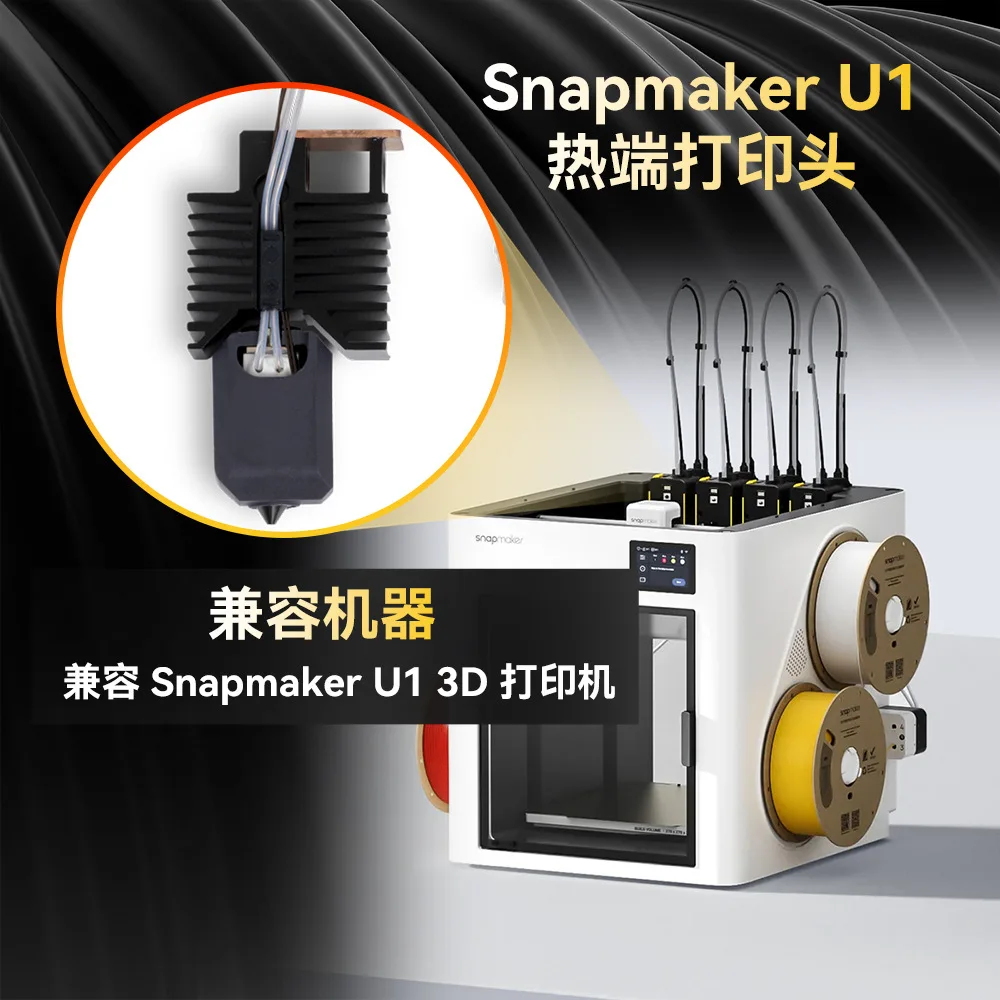 Snapmaker U1 Integrated Hotend Print Head Hardened Steel Nozzle High Temp Wear‑Resistant 3D Printer Accessory