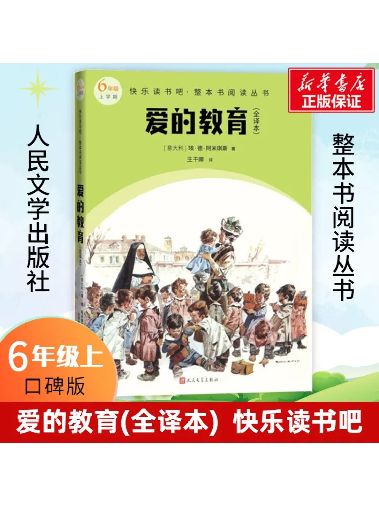 

Книга-Winshare The Education Of Love Полный перевод