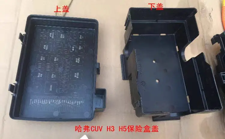 

Автозапчасти высокого качества для Great Wall Haval CUV/H3/H5/H6/C50, верхняя крышка блока предохранителей двигателя и нижняя крышка в сборе