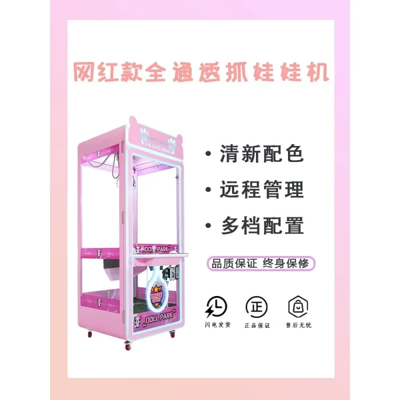 Shopping mall grab doll machine fully transparent mesh red doll machine clamp machine accounts for iron and wood version