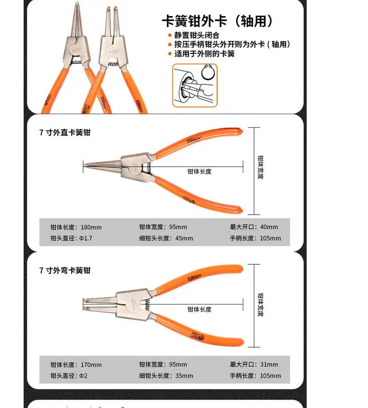 Four-piece Retaining Ring Pliers Multi-function Set 7-inch Circlip Pliers Carbon Steel Pliers