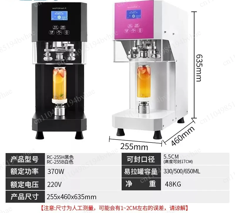 Fully automatic beverage sealing machine for commercial milk tea cans
