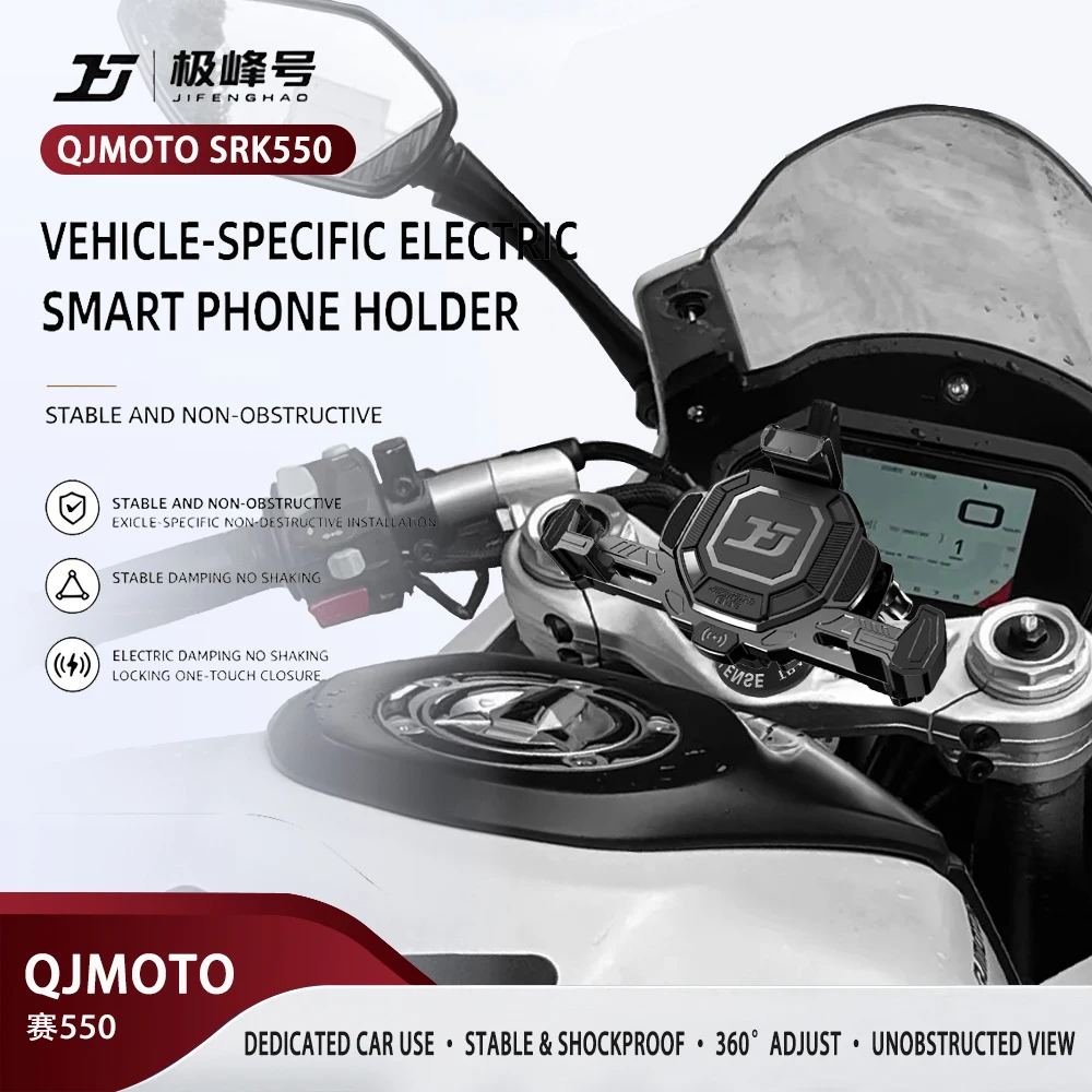 JIFENGHAO For Is Compatible With QJMOTO SRK 550 Phone Holder, Featuring Wireless Charging, Smart Electric Waterproof, Shockproof