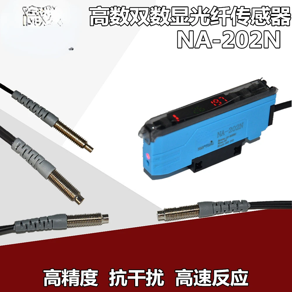 High speed dual digital fiber optic sensor amplifier NNA-202N paired with diffuse reflective fiber optic head FS-N18N