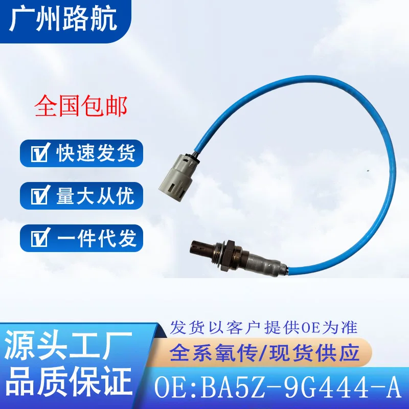 

Oxygen Sensor BA5Z-9G444-A for Ford Explorer Taurus Lincoln MKS Mondeo 2.0L car engine replacement parts