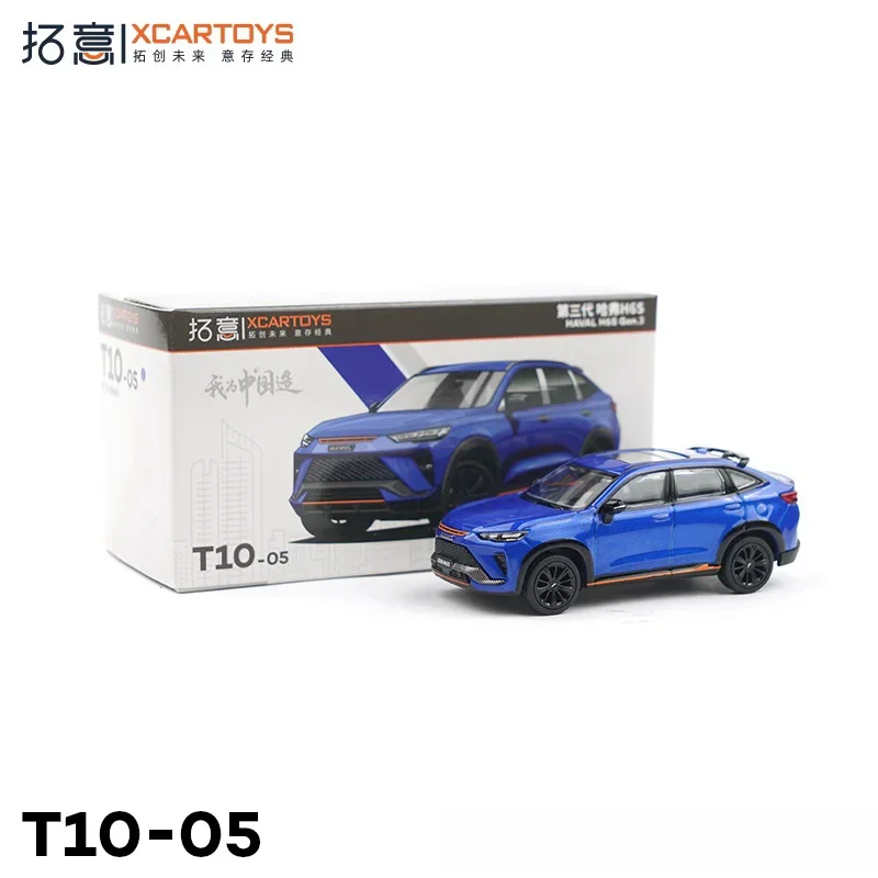 XCARTOYS 1/64 Third generation Haver H6S Conch Blue, alloy die cast static display car models, children's toys, room decor.