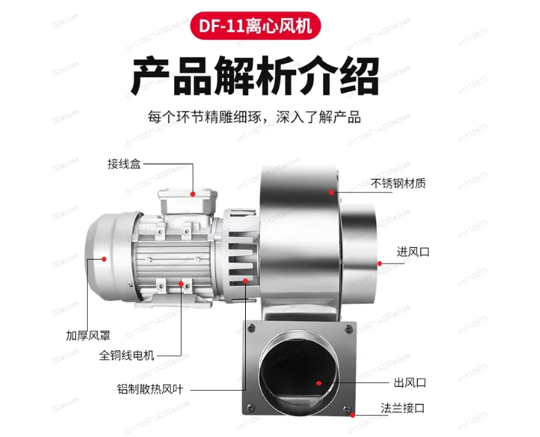 220V High-Suction Industrial Blower | 201DF Model, 120W, High-Temp 304 Stainless Steel with Upgraded Flanges