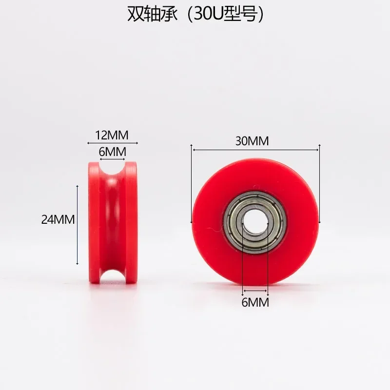 1pc polypropylene pulley nylon U-shaped V-shaped H-shaped groove roller sliding door nylon pulley mechanical equipment pulley