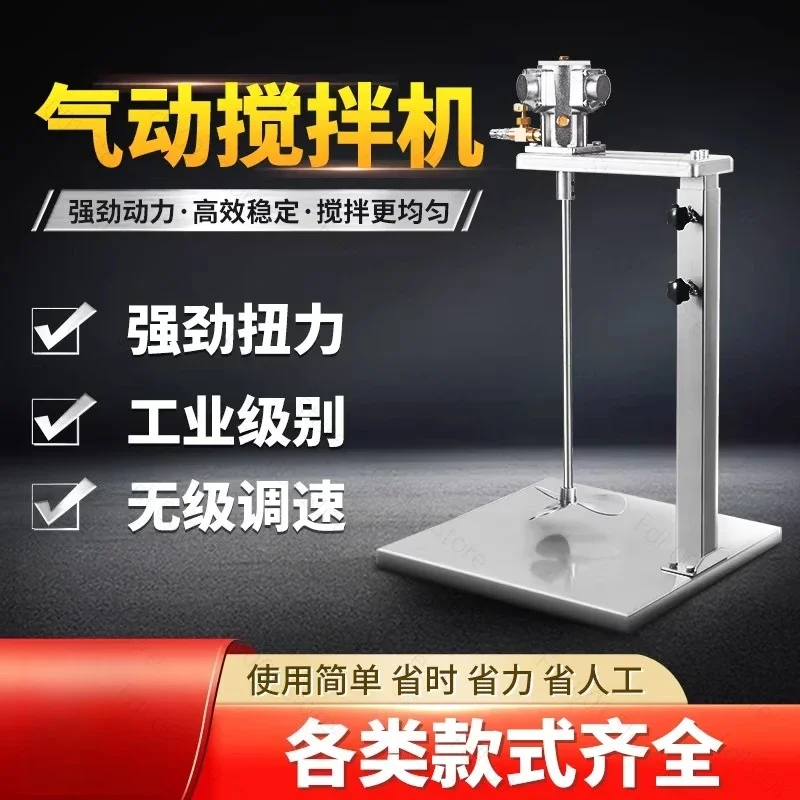 Pneumatic Mixer Industrial Lifting Paint Small Ton Barrel Dispersion Ink Glue Liquid Coating