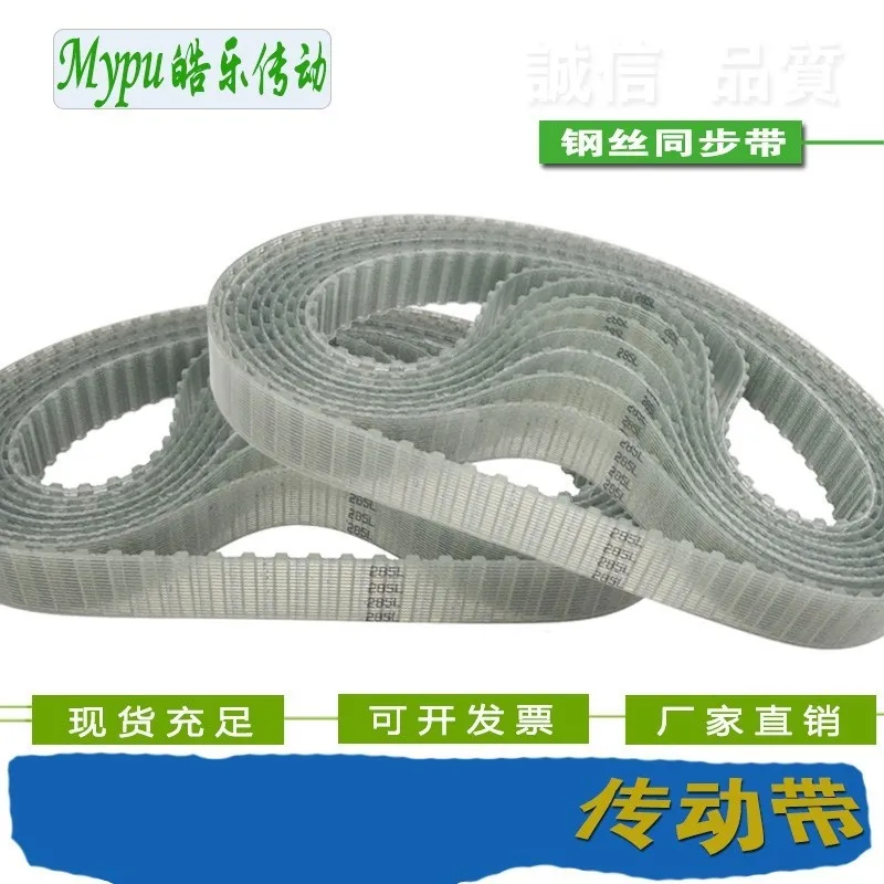 Steel wire timing belt L-300/315/322/341/345/360/367/382/390/420/450/480/495/510/540/600/720