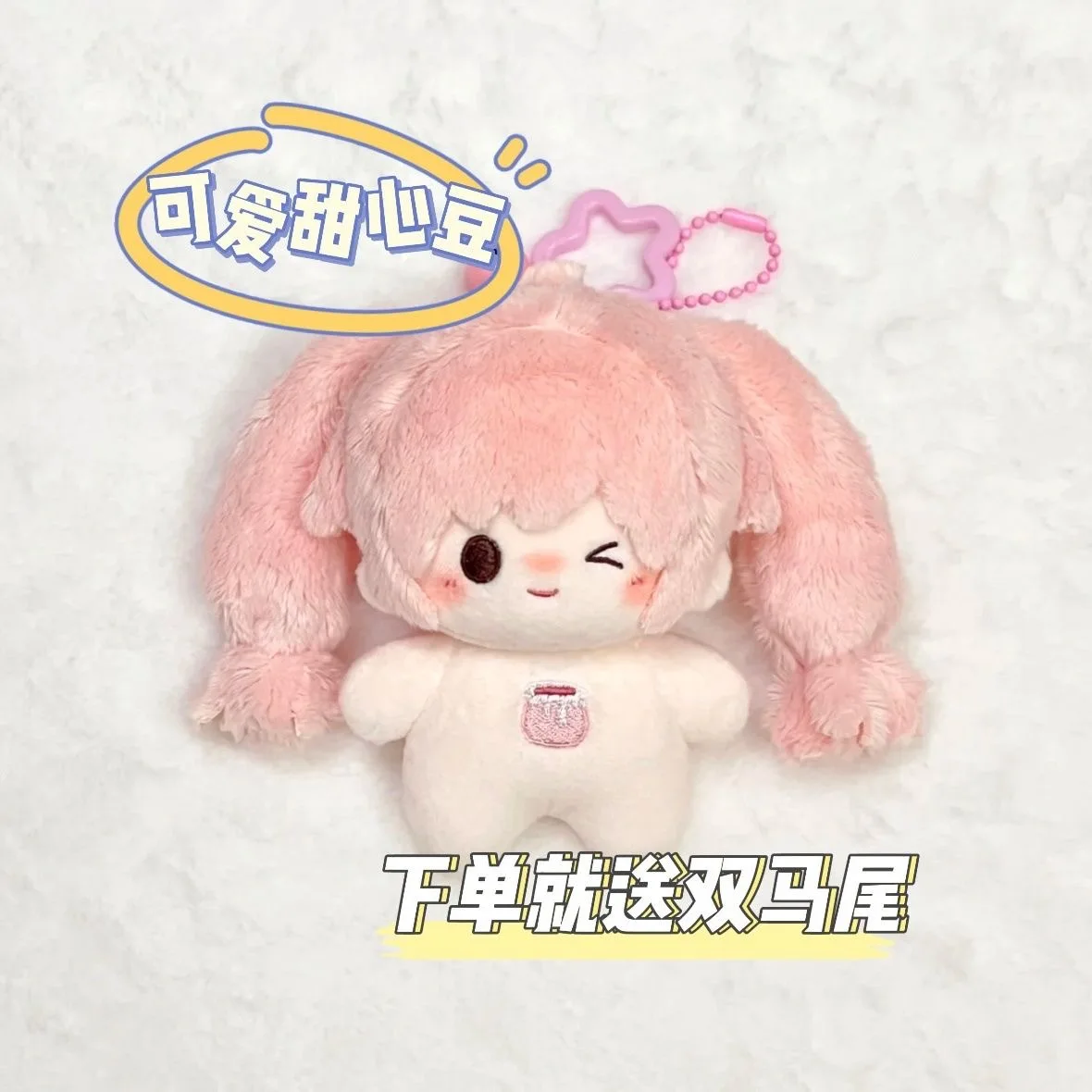 

Милая 10 см косплей атрибут сладкая фасоль голая детская хлопковая кукла подарок на день рождения розовый мультфильм девушка сердце