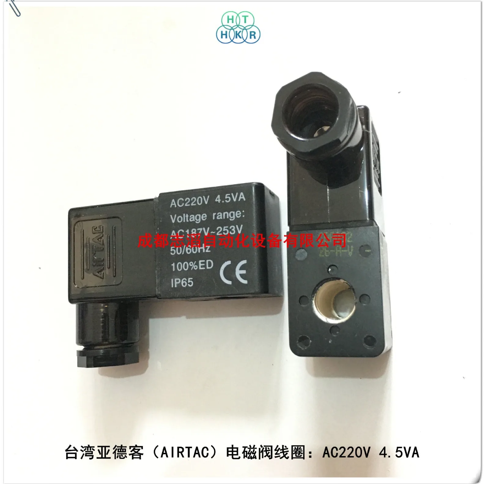 2025 AC220V coil 4.5 volt amps AIRTAC solenoid valve coil AIRTAC solenoid valve accessories