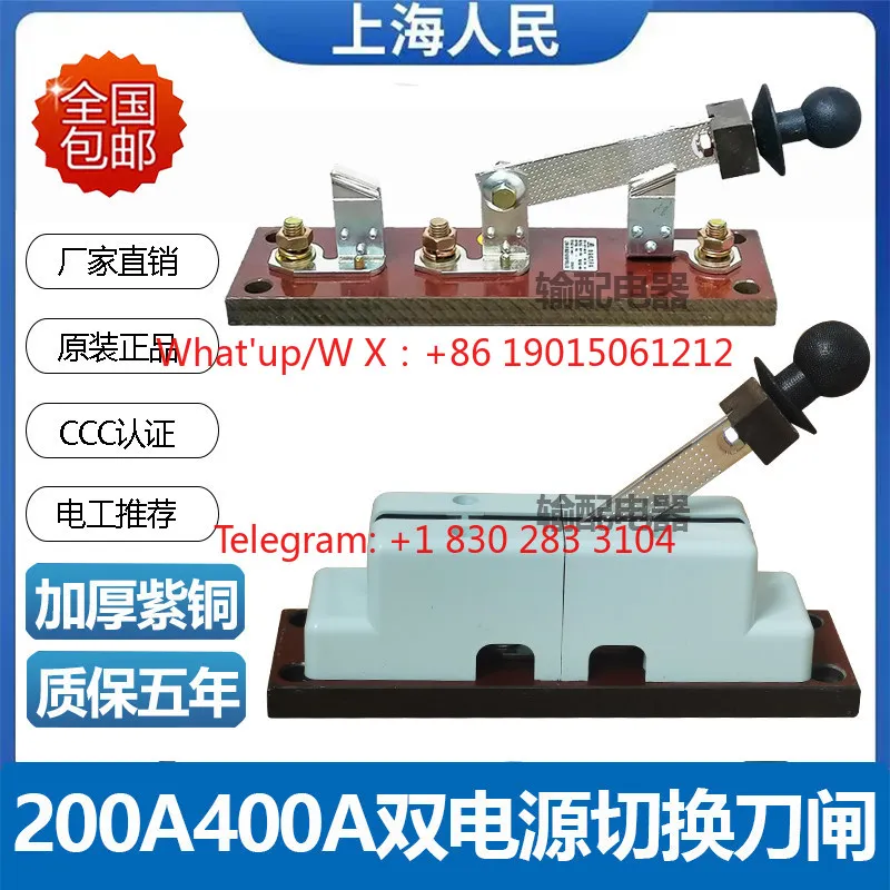 HS11F-200/18 dual-input converter battery knife switch, single-pole single-phase bidirectional switch, 400A with protective cove
