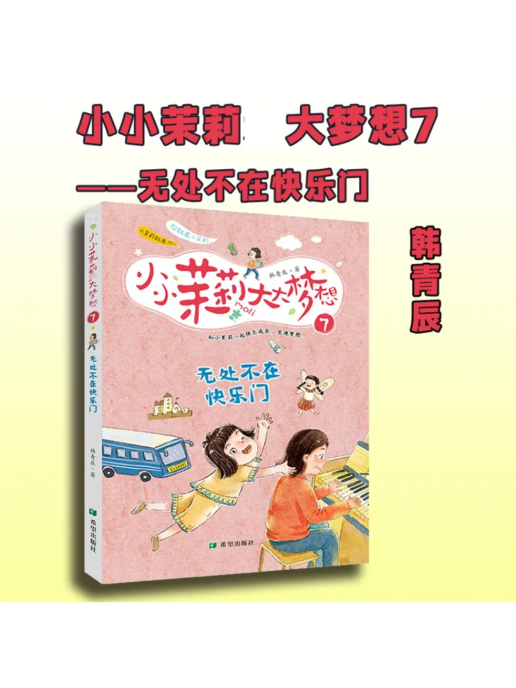 

Book-Winshare The Gate Of Joy Everywhere