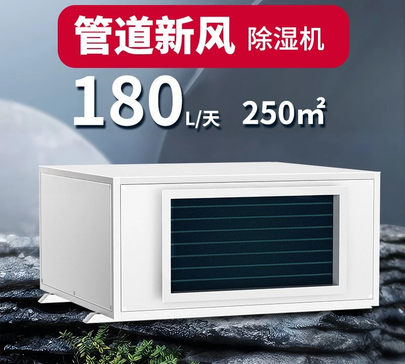 Ceiling pipe fresh air industrial dehumidifier, basement ventilation dehumidifier