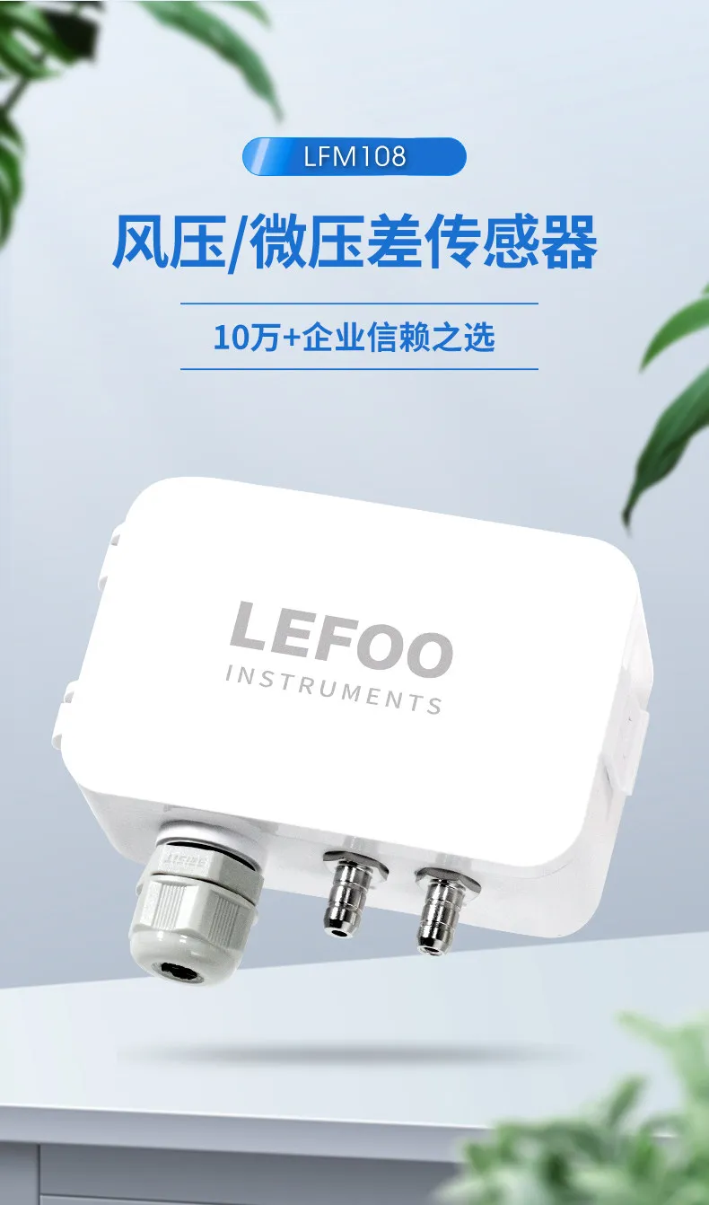 Looook Store New Micro Differential‑Pressure Sensor Transmitter for Room Ventilation Duct Static Negative‑Pressure Monitoring