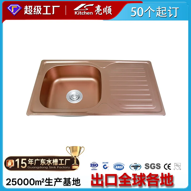 

Supply stainless steel sink rose gold with wing plate single slot scratch-proof dishwashing sink exported to overseas water basi