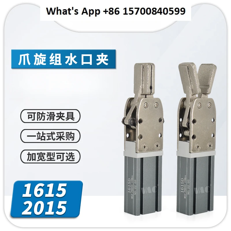 Manipulator Fixture Accessories Nozzle Fixture 1615S/D Size Clip 2015S/D Pneumatic Components