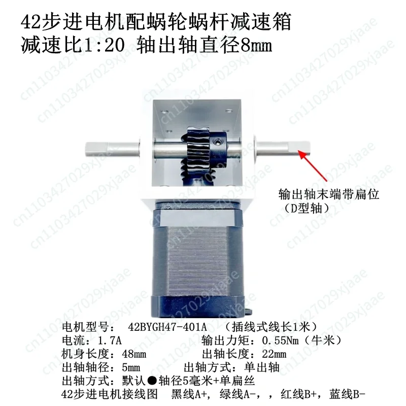 42 Stepper Motor Worm Gear Reducer 1:20 Right Angle Reversing Gearbox Double Output Shaft