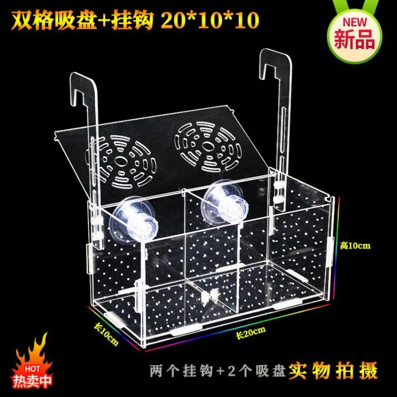 Fish fry breeding box Acrylic fry breeding box Guppy hatching box isolation box young fish isolation box package