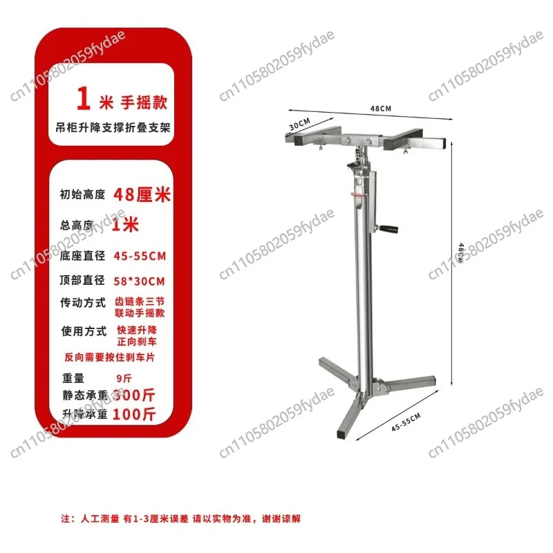 

Wall Cabinet Mounting Bracket Hand Cranked Stainless Steel 100KG Load-bearing Lifting Platform（1pcs）