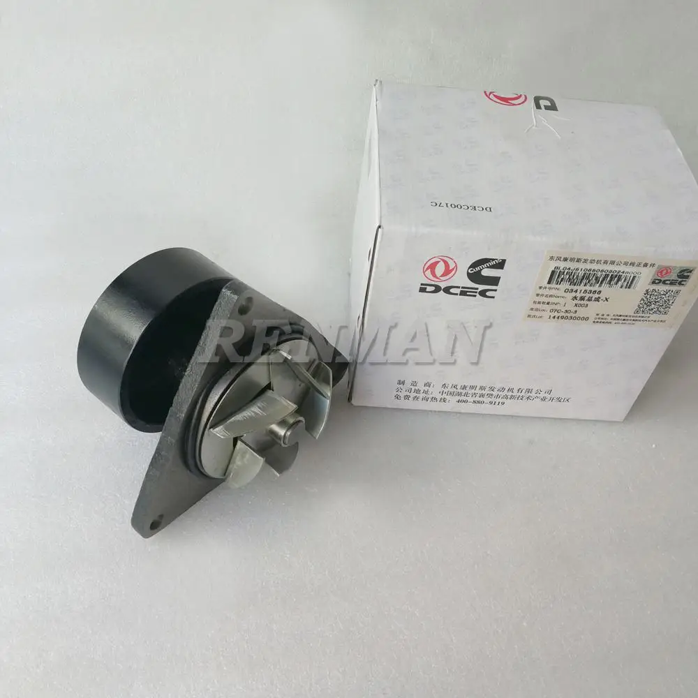 

Applicable ToCummins 6CT8.3 Engine Water Pump 3415366