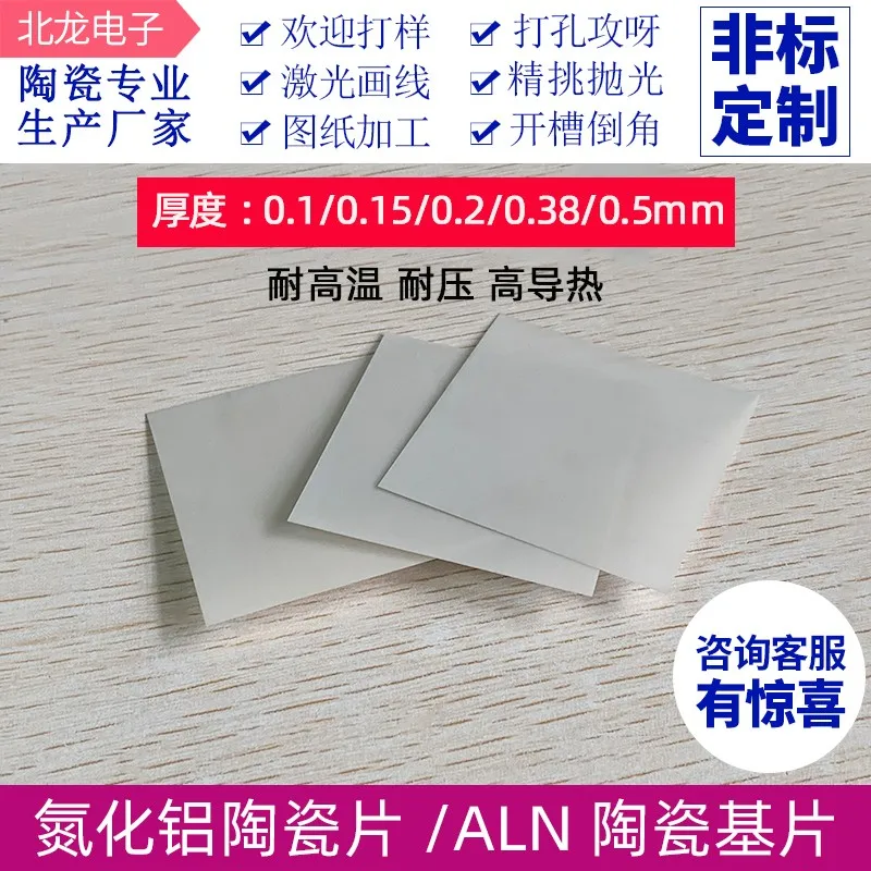 Aluminum Nitride Ce… - image