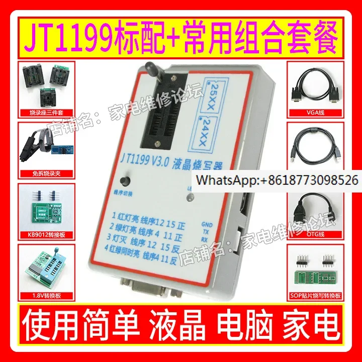 

JT1199 programmer V3.0 USB multifunctional programmer, LCD, original tooling, automatic recognition