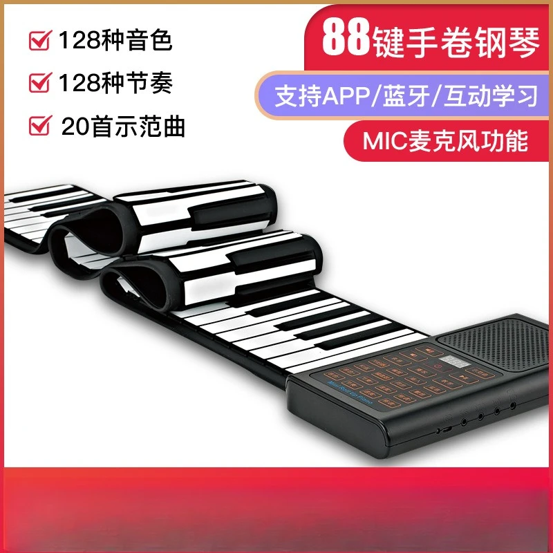 Electronic organ beginner hand roll piano soft keyboard 88 key piano portable silicone