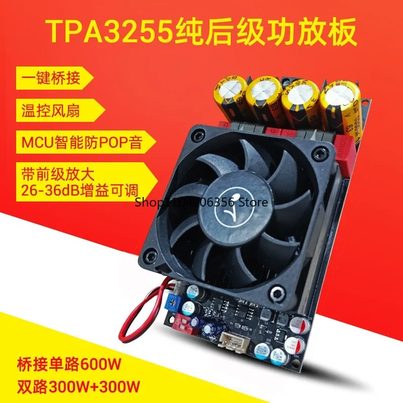 for High power TPA3255 stereo 300WX2 bridge mono 600W  3002 pure rear stage digital power amplifier board