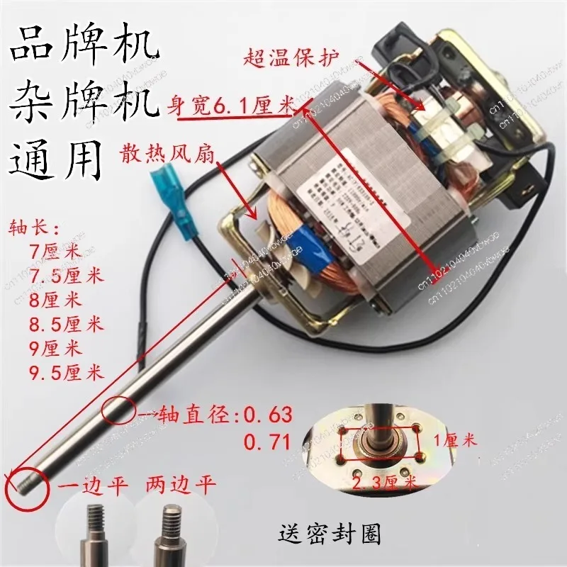 Soybean Milk Machine Motor All kinds of miscellaneous brand Soybean Milk Machine Motor Motor Universal HC6331/HC6330