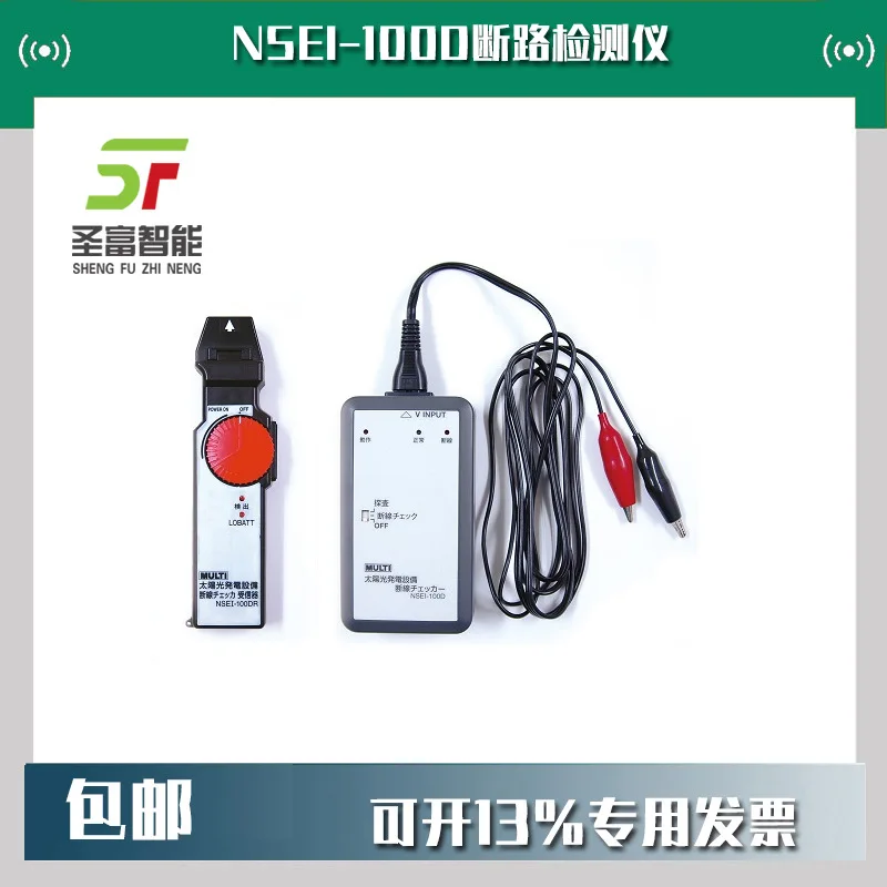 

2025 Japan Universal NSEI-100D Open Circuit Detector