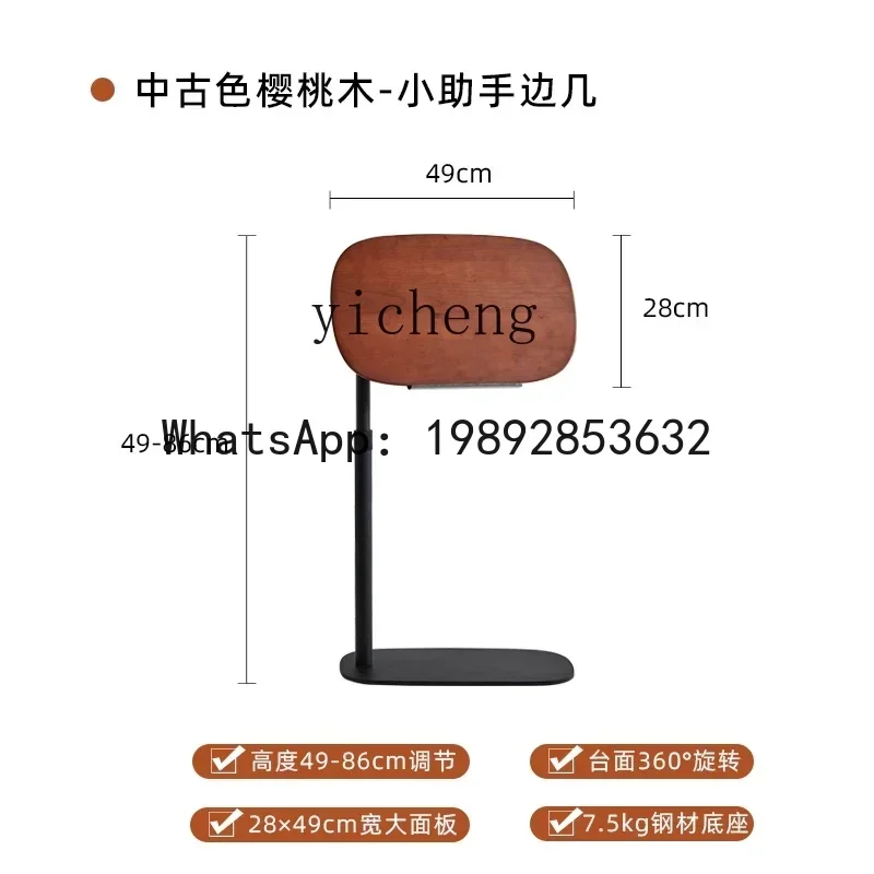sofa side table can be lifted and moved, rotating small side table, solid wood bedside corner table
