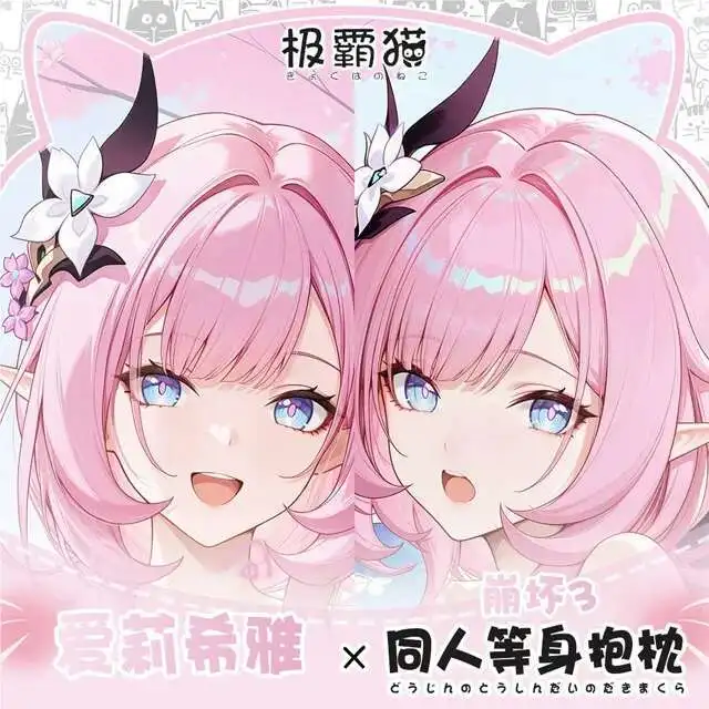 

Honkai Impact 3Rd Elysia Dakimakura Hing Body Case Otaku Pillow Cushion Bed Ings Xmas Game