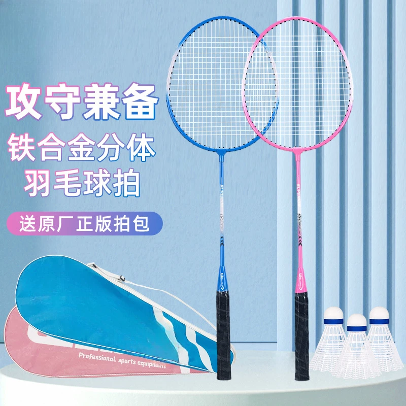 Badminton Racket Beginner Badminton Racket Men's and Women's Adults Children's Ultra Light Training Universal Racket