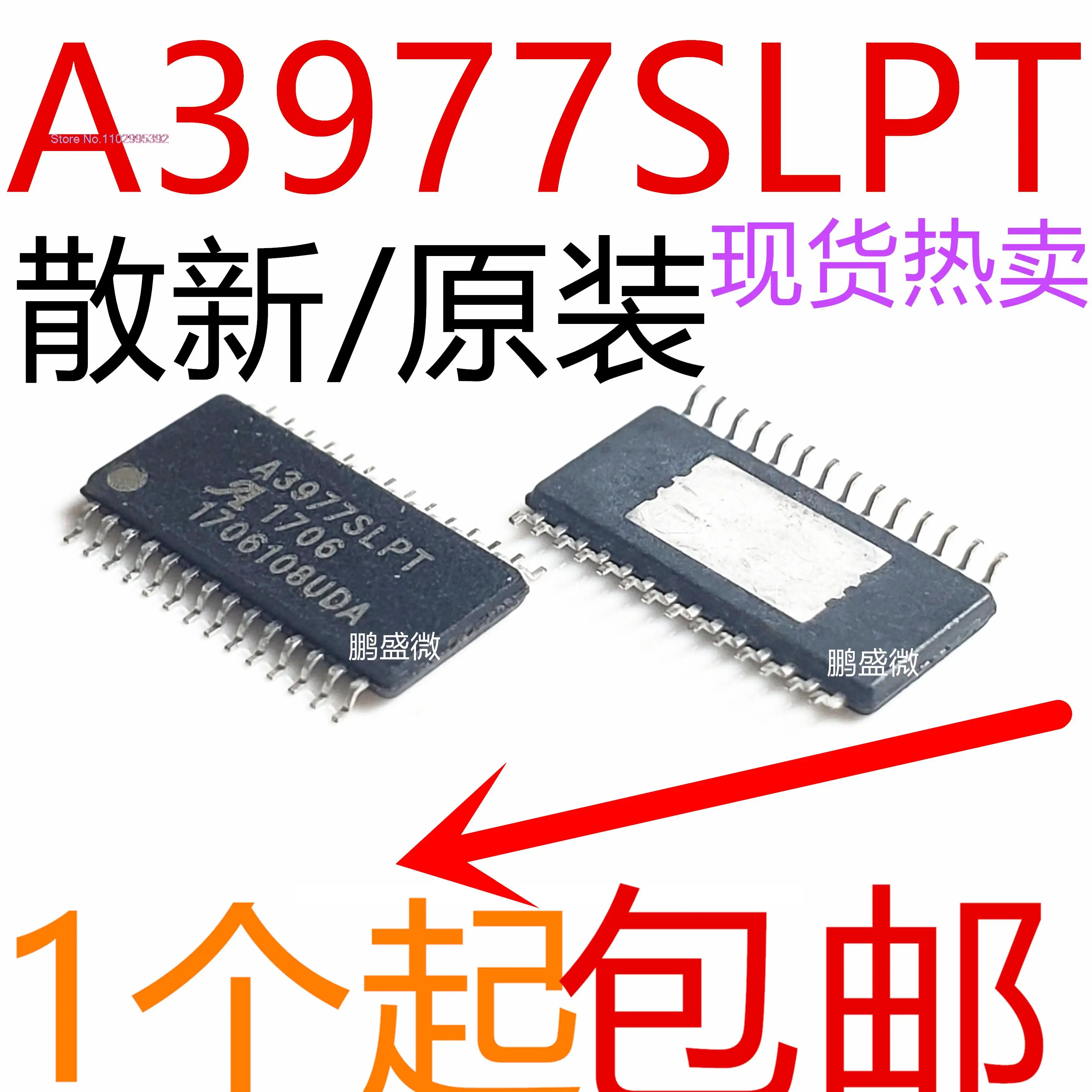 

/A3977 A3977SLP A3977SLPT TSSOP28 A3977KLPT оригинал, искусственная кожа. Power IC