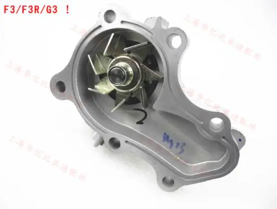 Suitable for BYD F3 water pump assembly, G3 engine circulating water pump, antifreeze cooling pump, heat dissipation, Mitsubishi