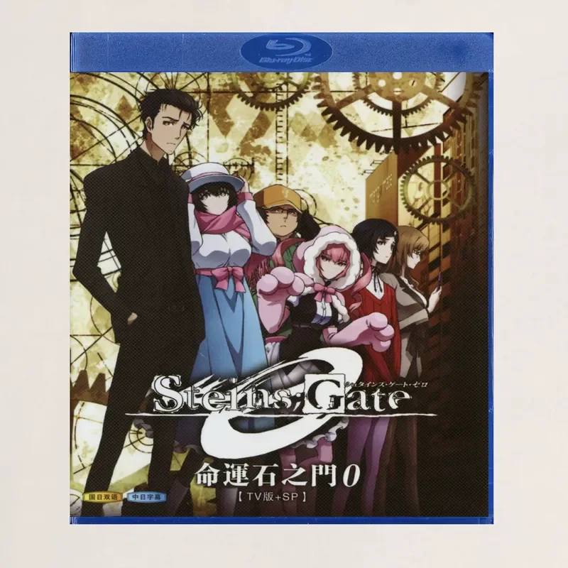 Blu-ray BD Disc Box Destiny Stone Gate 0 Animation CD Box