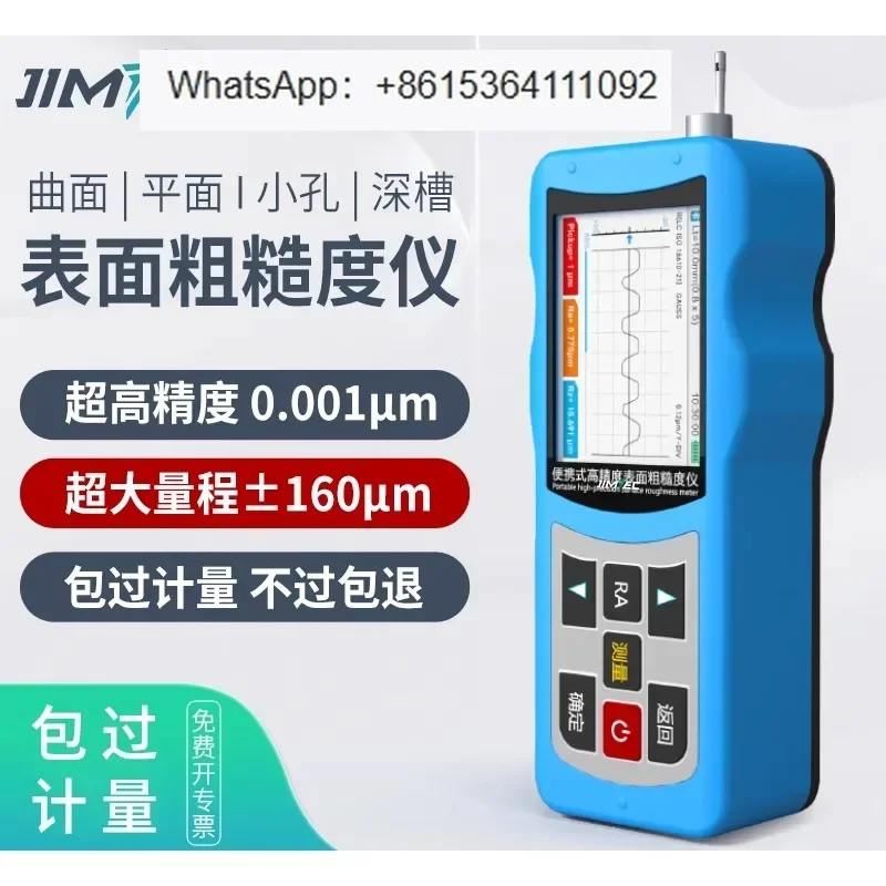 

Roughness Tester JITAI810 High Precision Surface Portable Smoothness Tester