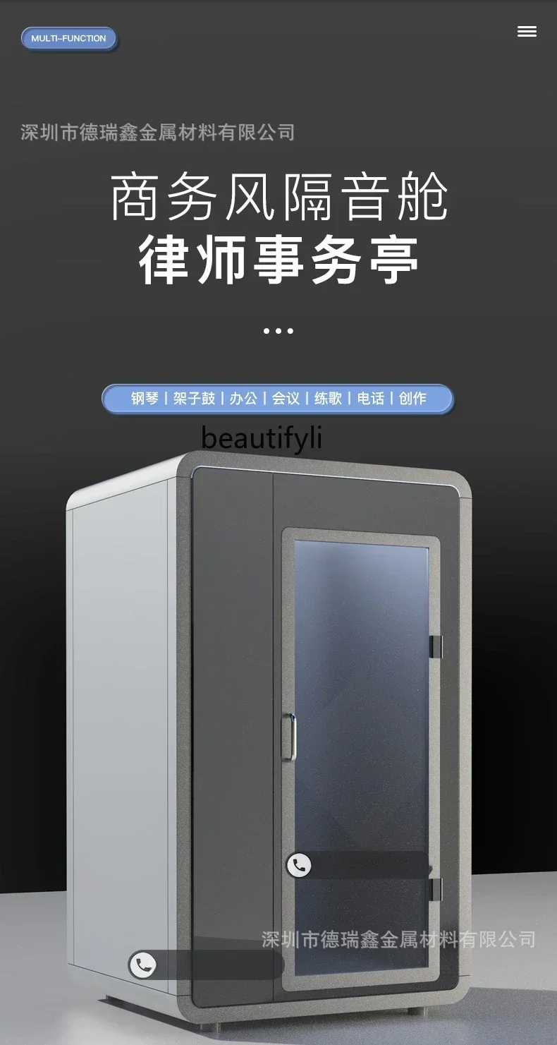 

45Movable multi-functional ventilated and soundproof room, noise isolation, silent room, telephone booth