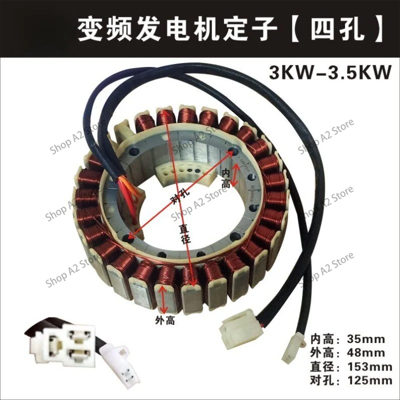 3.5KW 5KW Pure Copper Stator Rotor Kit, Inverter Generator Replacement Rotor for Brushless Alternator