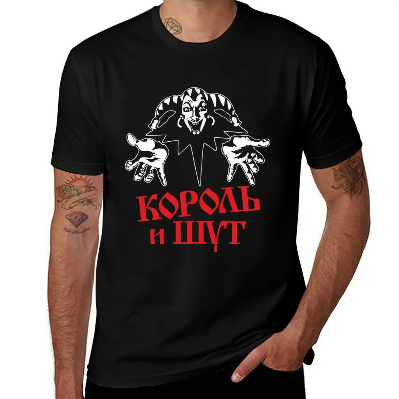 

Король и Шут, Korol I Shut (red)| Perfect Gift T-Shirt man t shirt cotton high quality t shirts for man graphic funny T-Shirt