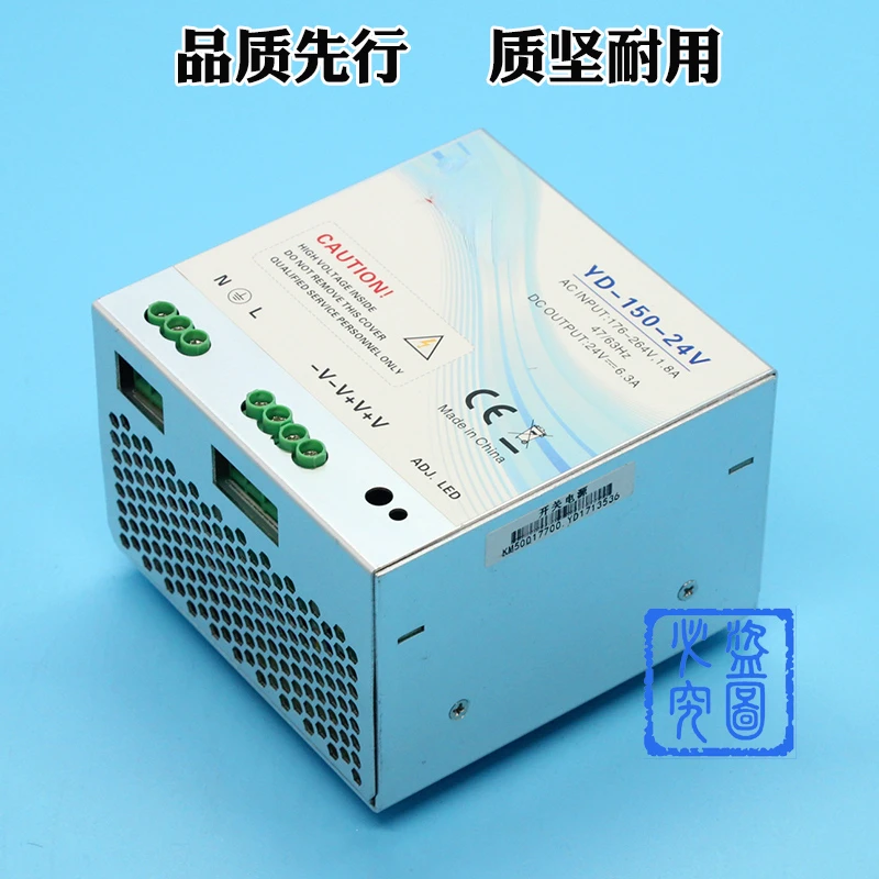 Elevator Accessories Well Network Power Box Yd/TND-24V-150 Outbound Power Supply YD-150-24v