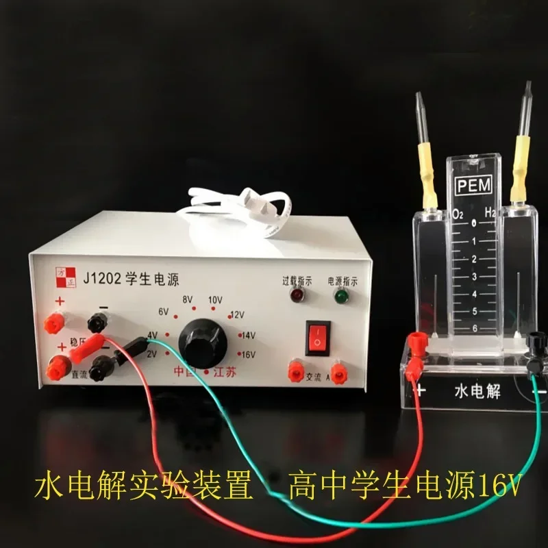 Water electrolysis experimental device 16V power supply for high school students, complete set of equipment, teaching equipment