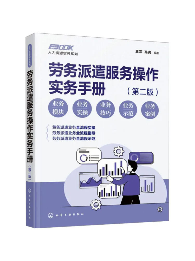 

Book-Winshare Labor Dispatch Service Практическое руководство Второе издание