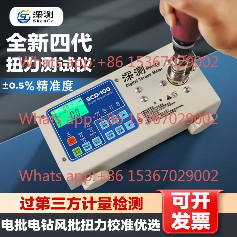 Bottle cap motor wrench  digital LCD torque meter tester